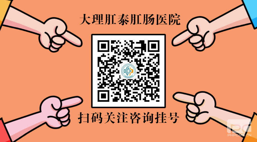 大理肛泰肛肠医院：肛裂能自愈吗?