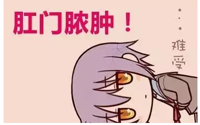 大理肛泰肛肠医院：肛瘘是怎么一步一步形成的？