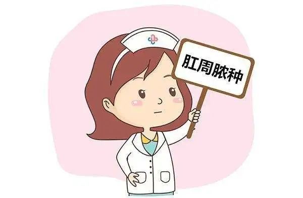 大理肛泰肛肠医院：肛周脓肿的四大类型