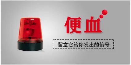 大理肛泰肛肠医院：出现便血别盲目用药