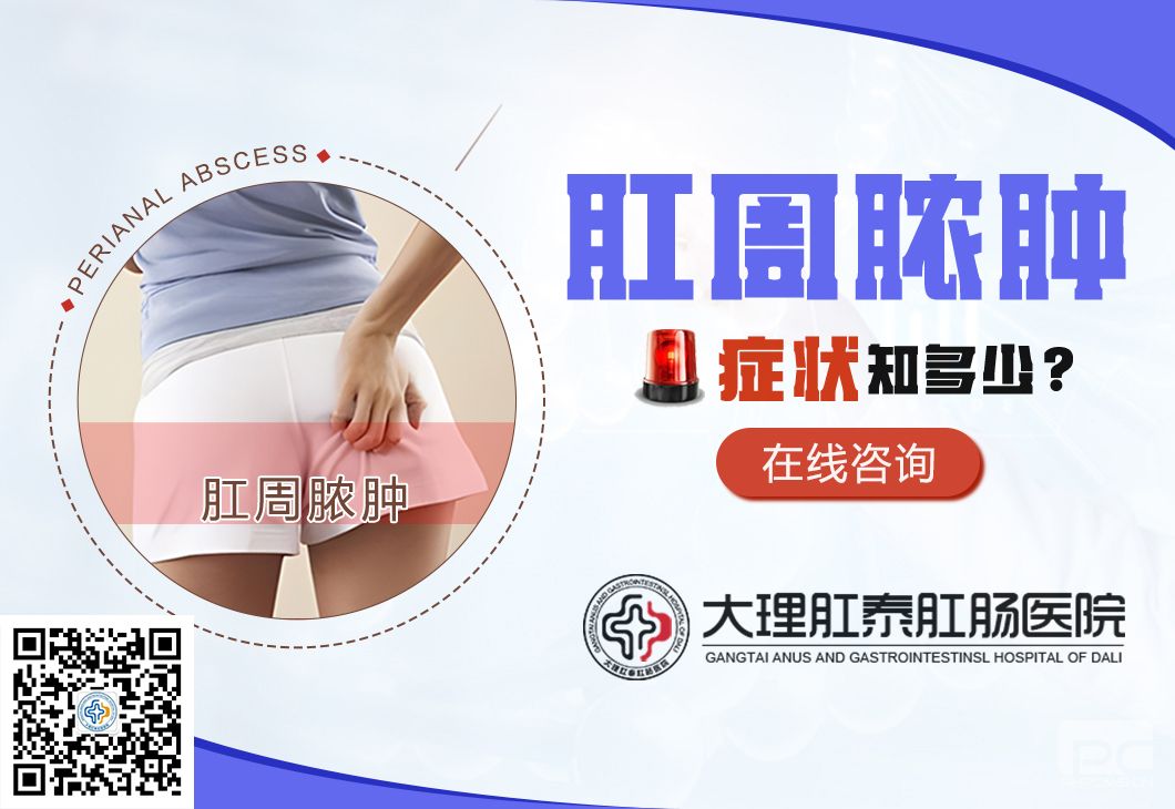 大理肛泰肛肠医院：糖尿病也能引起肛周脓肿