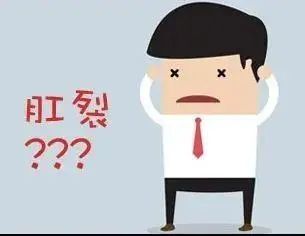 大理肛泰肛肠医院：肛裂的易发于哪些人群