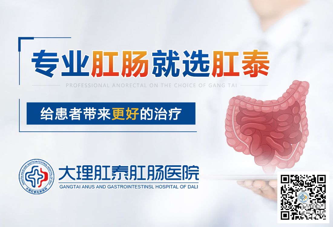 大理肛泰肛肠医院：女性脱肛得症状有哪些?