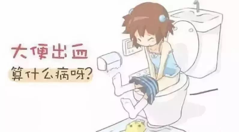 大理肛泰肛肠医院：便血还分好多种，从便血看身体哪里出了问题？