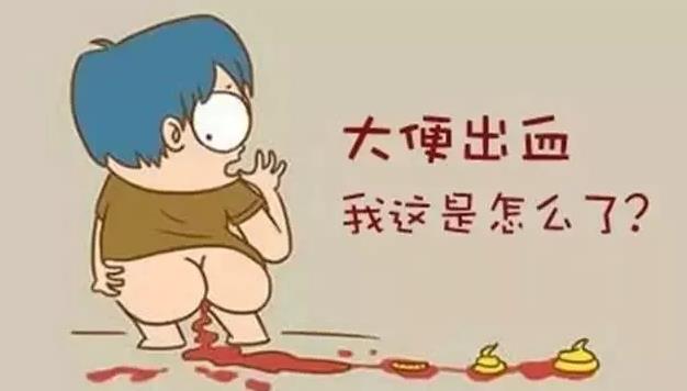 大理肛泰肛肠医院：便血还分好多种，从便血看身体哪里出了问题？