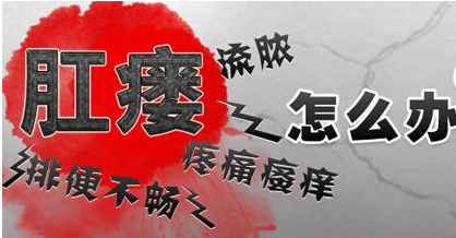 大理肛泰肛肠医院：肛瘘形成的具体因素有哪些？