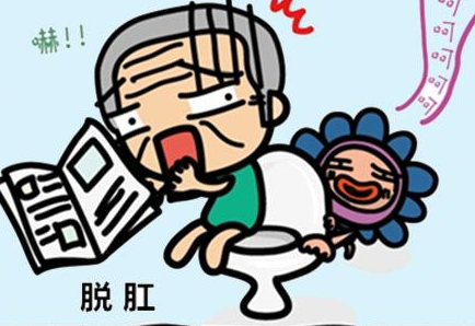 大理肛泰肛肠医院：脱肛脱出来的是什么？