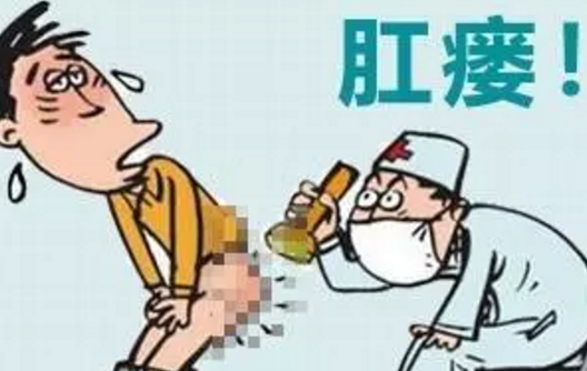 大理肛泰肛肠医院：肛瘘8个症状你知道吗？