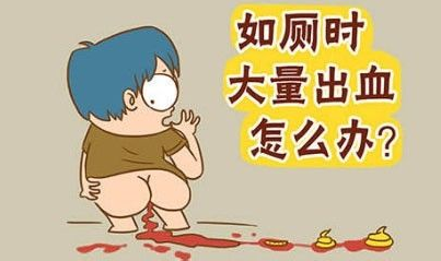 大理肛泰肛肠医院：什么是便血？便血怎么办？