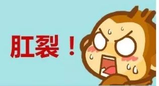 大理肛泰肛肠医院：老烟民越“熏”越肛裂