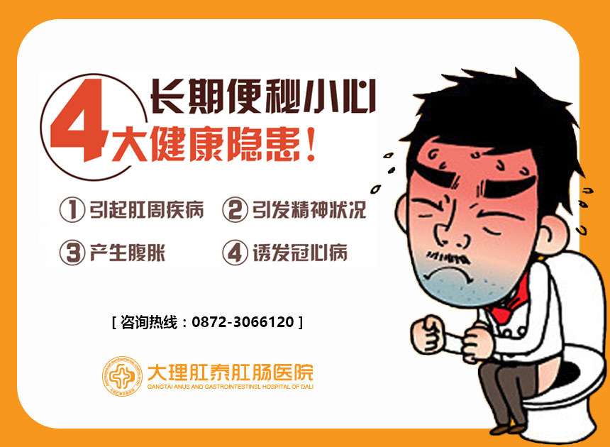 大理肛泰肛肠医院：关于肛瘘你要知道这些东西