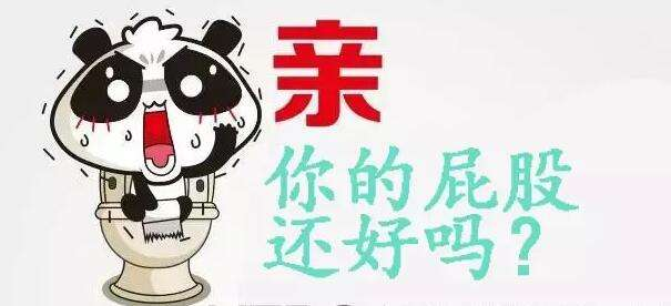 大理肛泰肛肠医院：比痔疮危害更大的肛肠疾病：肛瘘