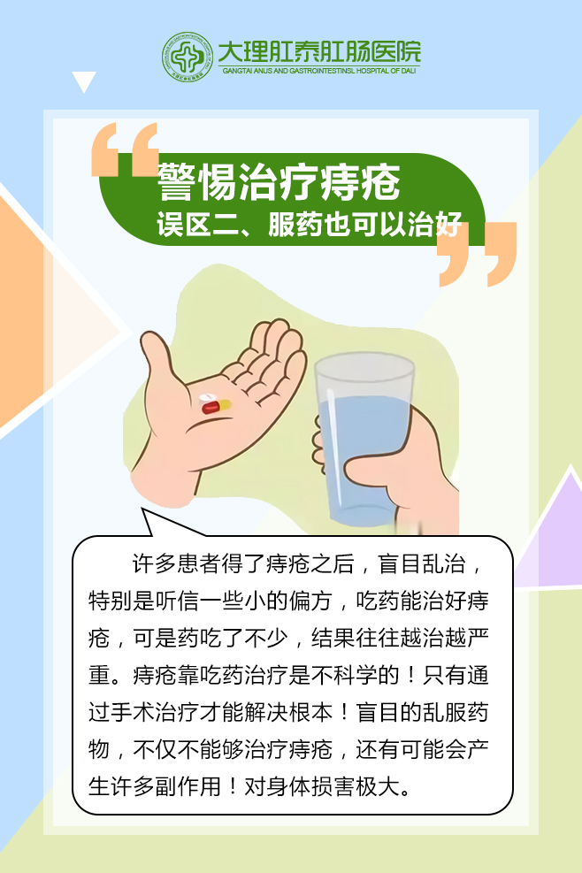 大理肛泰肛肠医院：便血缘何而来？如何预防