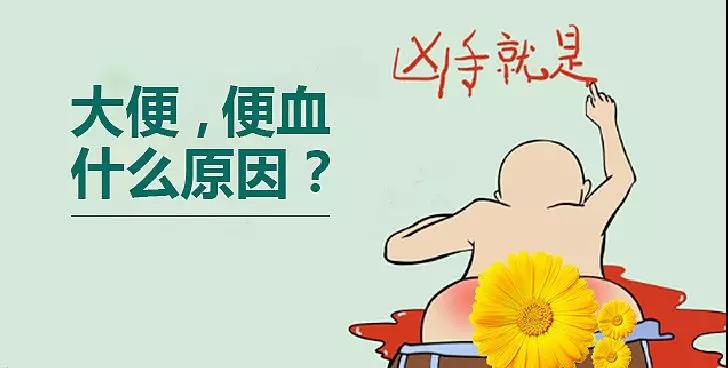 大理肛泰肛肠医院：便血不能以“痛不痛”来判断危害！