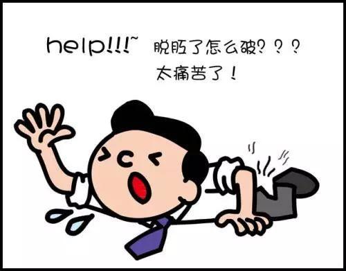 大理肛泰肛肛肠医院：脱出很难受！直肠脱垂是怎么回事？