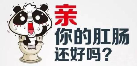 大理肛泰肛肠医院：肛裂复发？看看你是不是又便秘了