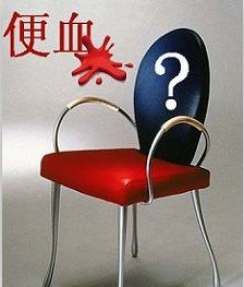 大理肛泰肛肠医院：大便出血鲜红不痛怎么回事
