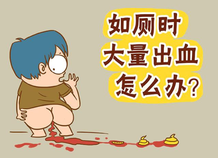 大理肛泰肛肠医院：便血有什么症状？