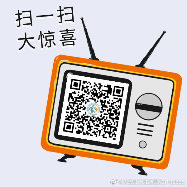 大理肛泰肛肠医院：如何正确对待肛门疼痛