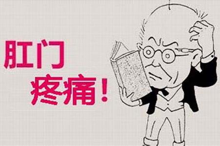 大理肛泰肛肠医院：肛门突然刺痛是什么原因？