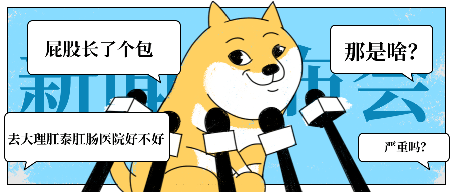 大理肛泰肛肠医院：肛门疼痛不及时治疗有哪些危害？