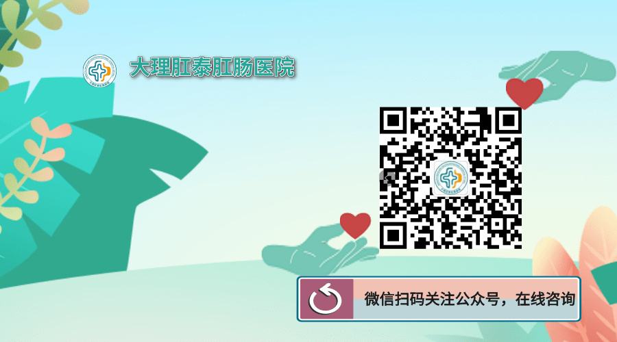 大理肛泰肛肠医院：肛窦炎会出血吗？