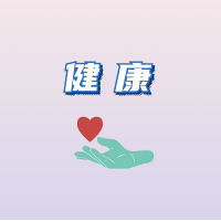 大理肛泰肛肠医院：肛门“撕裂”于是把屁股堵住了