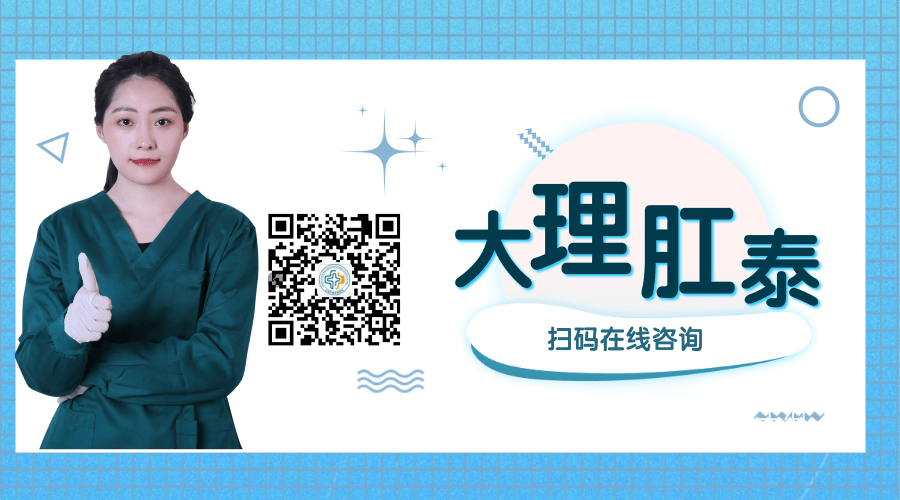 大理肛泰肛肠医院：便血出现为哪般？到底是哪种肛肠疾病