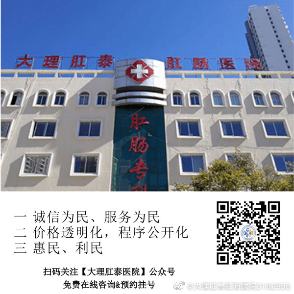 大理肛泰肛肠医院：肛门口有疙瘩脱出是外痔吗